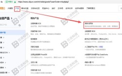 阿里云域名备案流程是怎样的？