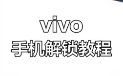 x20手机如何解锁