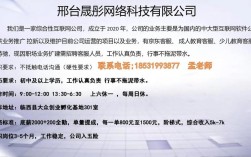 邢台Linux招聘有哪些岗位要求？