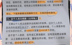 收入型公司合理避税的合法边界在哪？