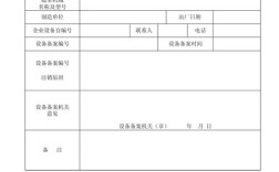 备案注销原因该怎么填才规范？