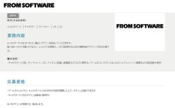 FromSoftware招聘，求什么人才？