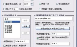 每天自动开关机命令怎么设置？
