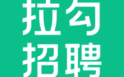 网易拉钩招聘，网易拉钩招聘，信息真实吗？