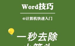 去箭头命令究竟是什么？它的核心功能与应用场景有哪些？如何在不同系统中正确使用？