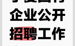 腾讯宁夏招聘，有何岗位与要求？