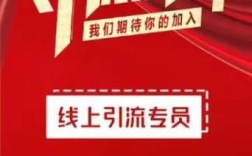 专业引流招聘,如何精准高效?