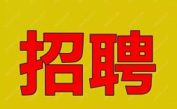 认知服务 招聘，认知服务招聘，具体岗位要求有哪些？