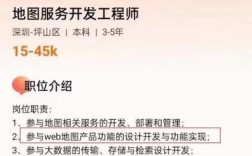 地图开发岗招啥技术?急不急?