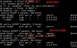 Linux iptables命令如何正确配置规则？