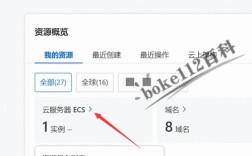 阿里云创建云主机步骤是什么？