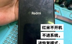 小米进recovery无命令怎么办？