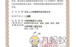idc搭建资质，搭建IDC需要哪些资质？