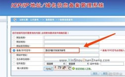如何修改域名负责人？步骤是？