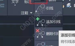 CAD引线注释命令怎么用？