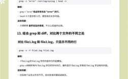 如何安装grep命令？