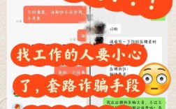 招聘机构骗局，招聘机构骗局如何辨别与防范？