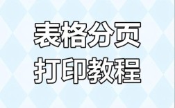 如何对list进行分页