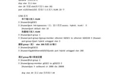 交换机Web配置命令有哪些？