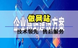 六安如何创建网站，六安创建网站有哪些关键步骤？