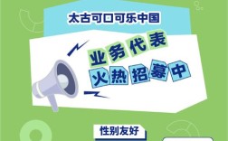 大可乐招聘,岗位和要求是什么?