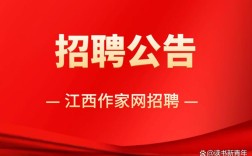 网站作者招聘要求有哪些?