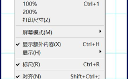 PS里如何删除辅助线？