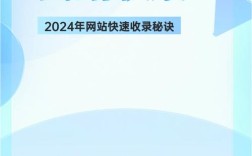 如何收录网站，网站如何快速被搜索引擎收录？