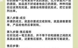 如何打造个人销售平台？关键步骤有哪些？
