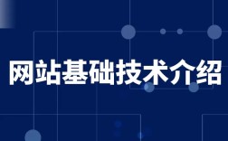 互联网网站怎样搭建的