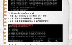 华为设备命令大全有哪些核心命令？