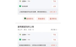 58招聘怎么置顶，58招聘如何置顶？方法步骤是什么？