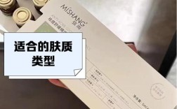 弥尚护肤品如何分真假，弥尚护肤品真假怎么辨？