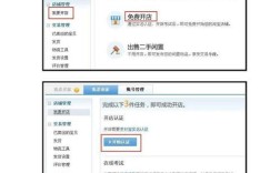 支付宝商家申请怎么操作？