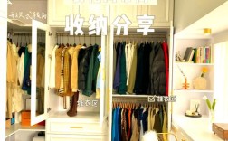 如何把房间改成试衣间？关键步骤有哪些？