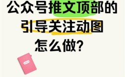 公众号如何快速涨粉？