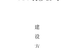 饰品网站建设方案应包含哪些核心内容？