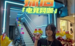 厦门翼世纪电竞馆招聘，待遇如何？