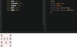 CSS如何实现两端对齐？