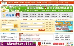湖南wlan招聘，湖南wlan招聘具体要求有哪些？