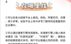 抖音代运营怎么做？