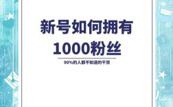 企业订阅号涨粉难？3招快速涨粉秘籍？