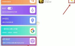 root设备如何运行网上国网？