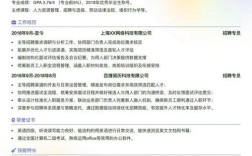 智联招聘简历怎么保存，智联招聘简历如何保存？