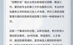 IT招聘外包，如何选对并降本增效？