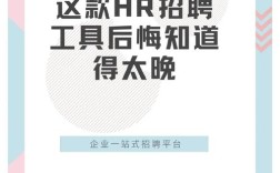 直招聘神器是什么?如何快速找到工作?