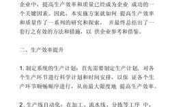 如何提升品质的文章