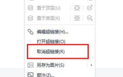 如何取消超链接下划线，如何取消超链接下划线？