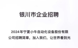 银川现货招聘，要求有哪些？