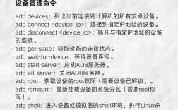 adb命令卡刷具体步骤是怎样的？